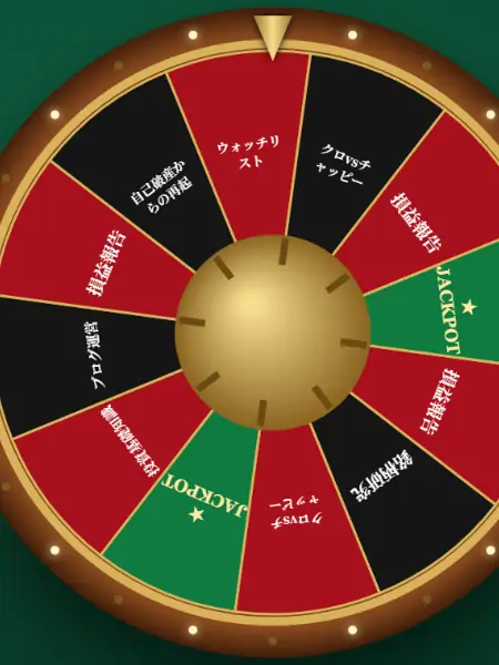 ROULETTEのゲーム画面